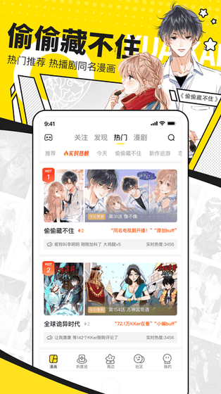 女神漫画 - 免费下拉式在线阅读全本 Hero图